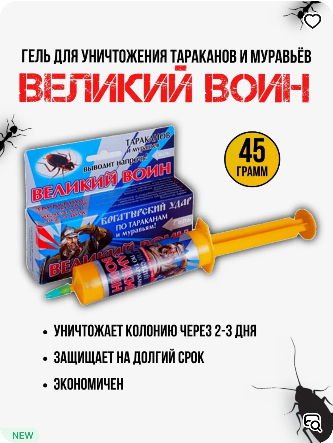 Гель Великий воин Гель от тараканов 0.45 мл