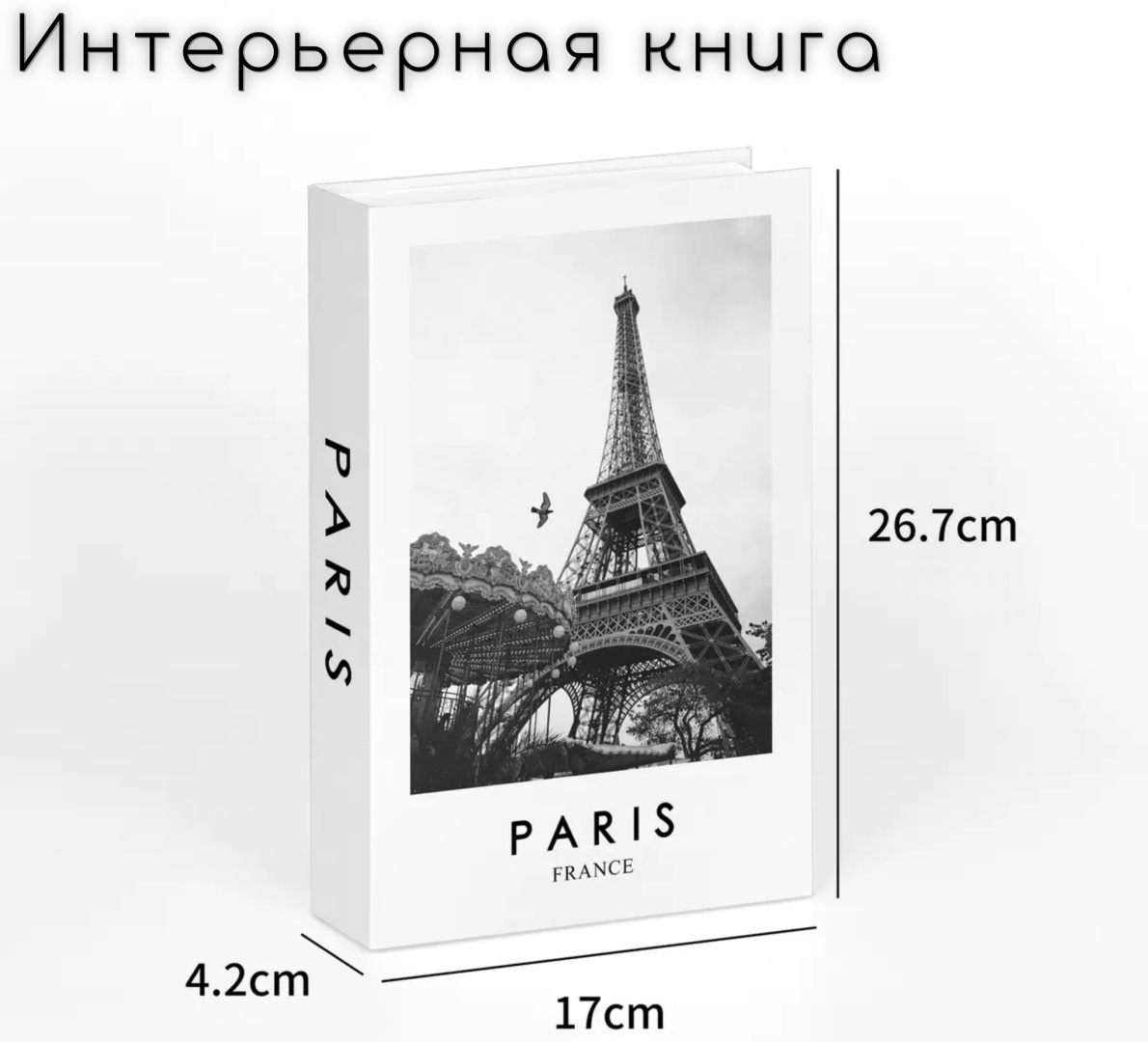 ALL4PARTY книга КНН-088 1 шт, картон