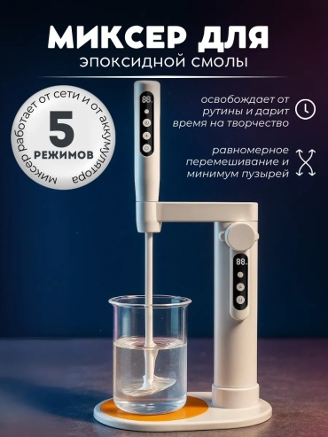 Миксер 461981165 белый