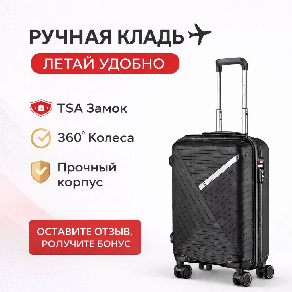 Чемодан SANDYK 126# полипропилен 40 л черный