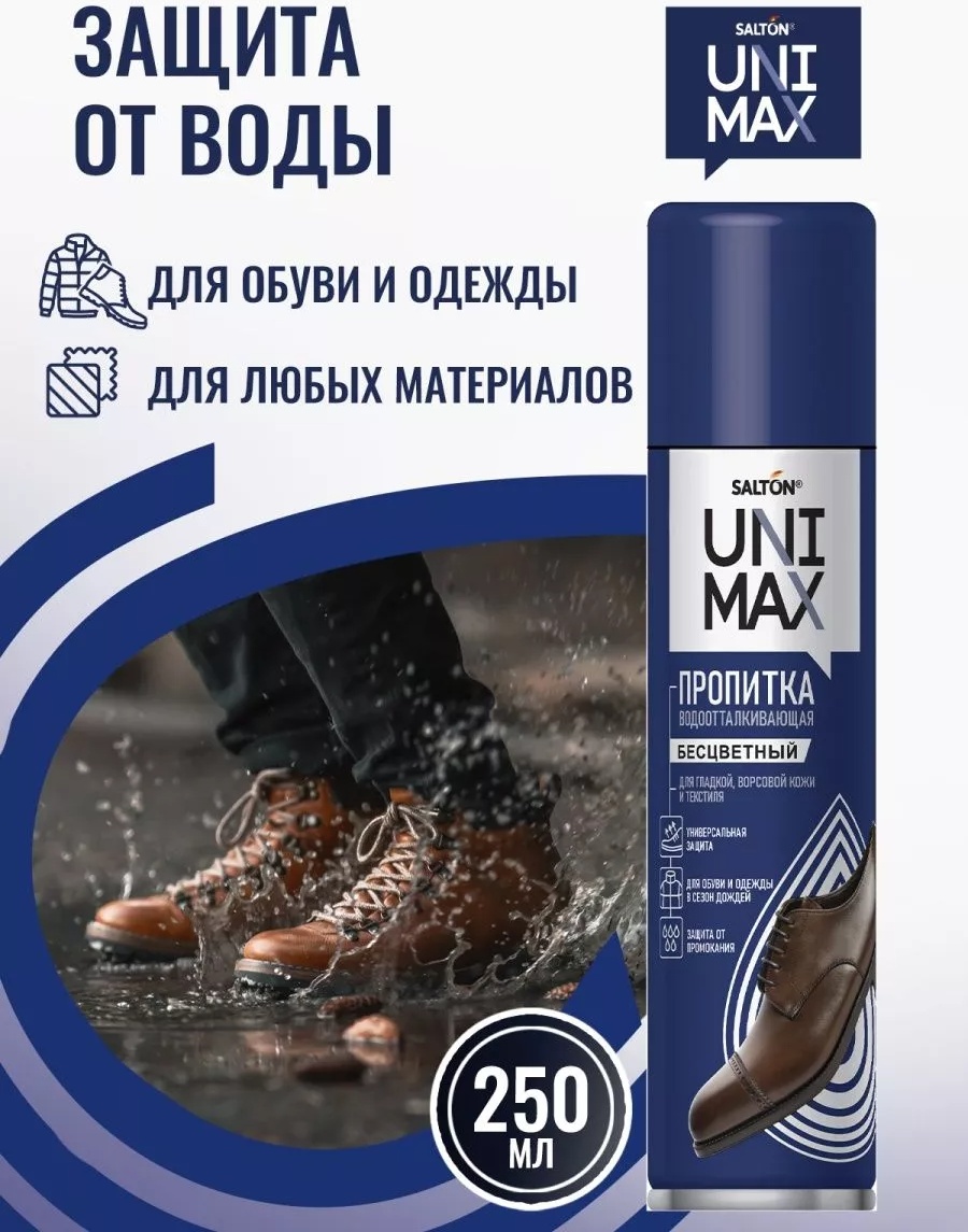 Пропитка бесцветный, 223508967