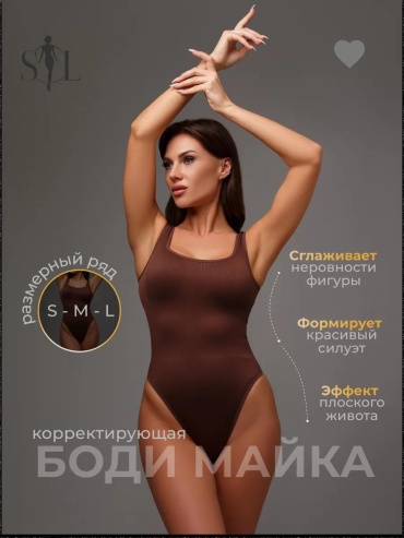 Боди-топ SLIMLINES коричневый