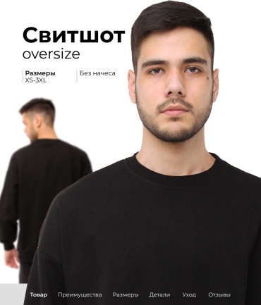 Свитшот Bitex черный