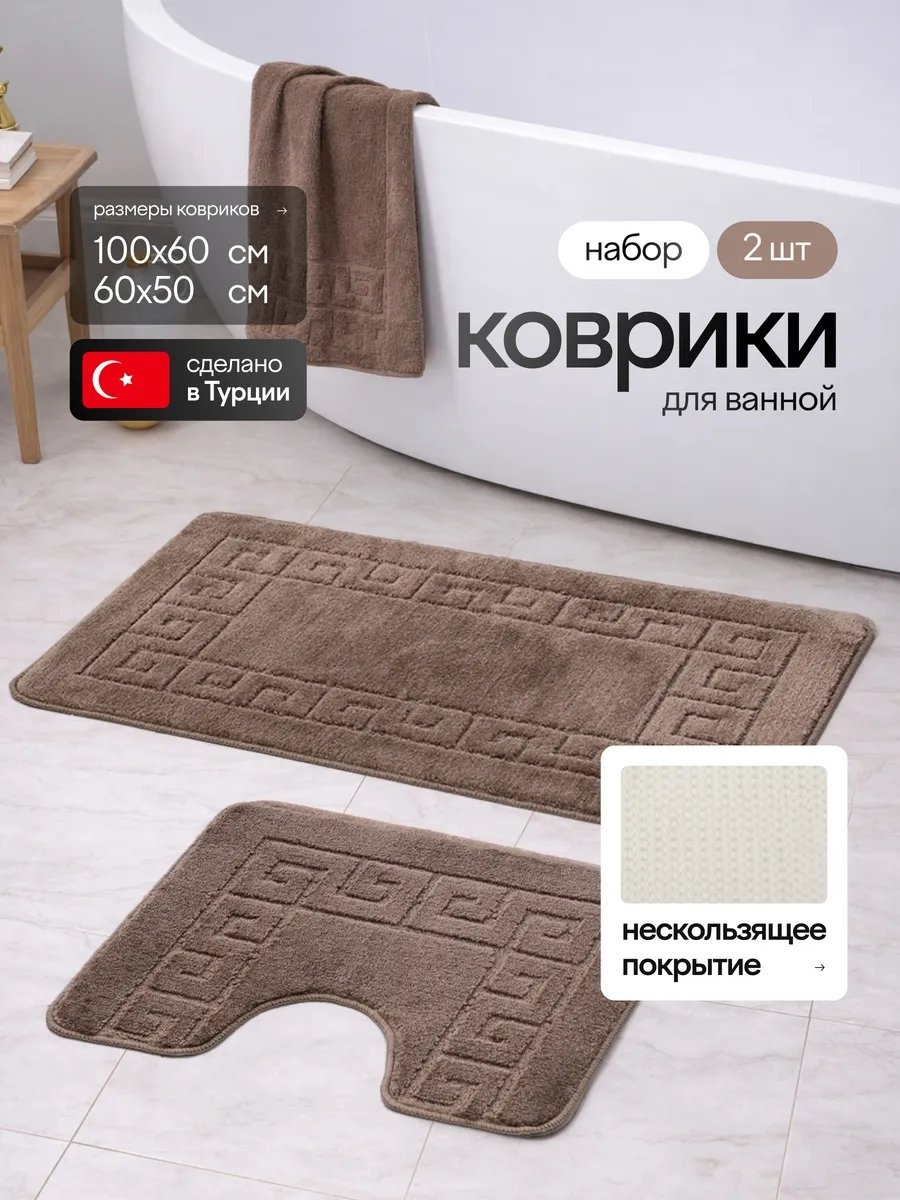 AmirBrothers Home коврик 41916521 100x60 см, полипропилен