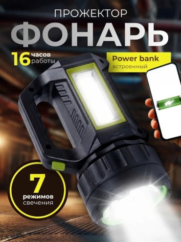 Фонарь 642856653 кемпинговый черный