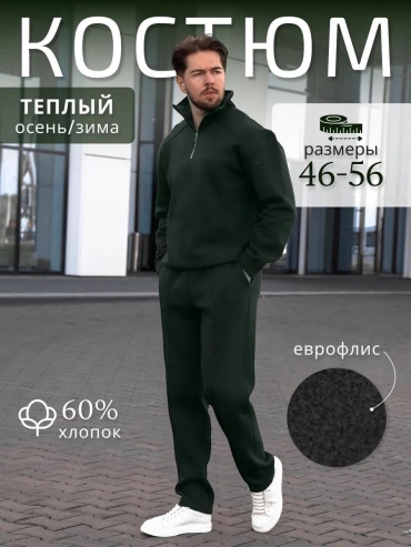 Повседневный костюм оливковый