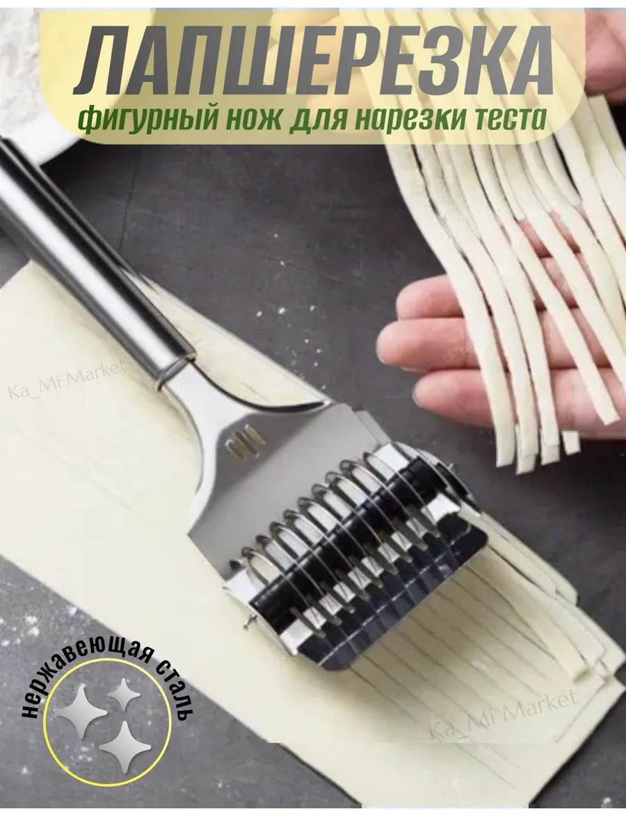 Лапшерезка 182217017 механическая