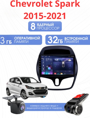 SP S20 Chevrolet Spark 2015-2021 3Gb+32Gb+камера заднего вида и видеорегистратор в штатное место Chevrolet