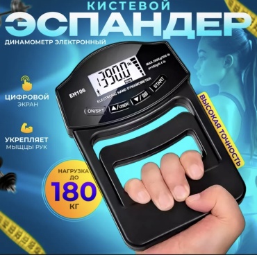 Динамометр KUQUAY V-333 1 шт 180 кг
