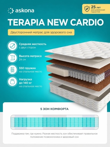 Матрас Askona Terapia New Cardio , 160x200x23 см