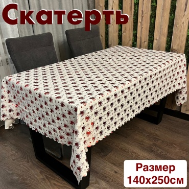 Скатерть 250x140 см, полиэстер, 1 шт