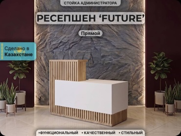 Ресепшен прямой ALANUR 150х60х120 см