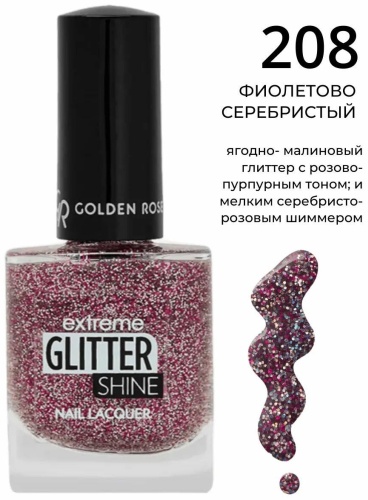 GOLDEN ROSE лак Glitter shine с эффектом гель лака 208 10 мл
