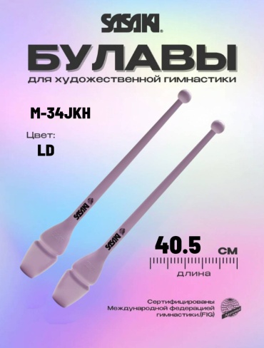 SASAKI LD 40.5 см фиолетовый
