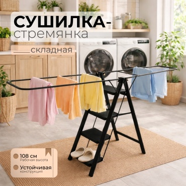 INDeed стремянка, ступеней 4,