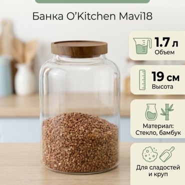 O'Kitchen банка Mavi18 , стекло, бамбук