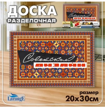 Разделочная доска 819-622 1 шт, закаленное стекло