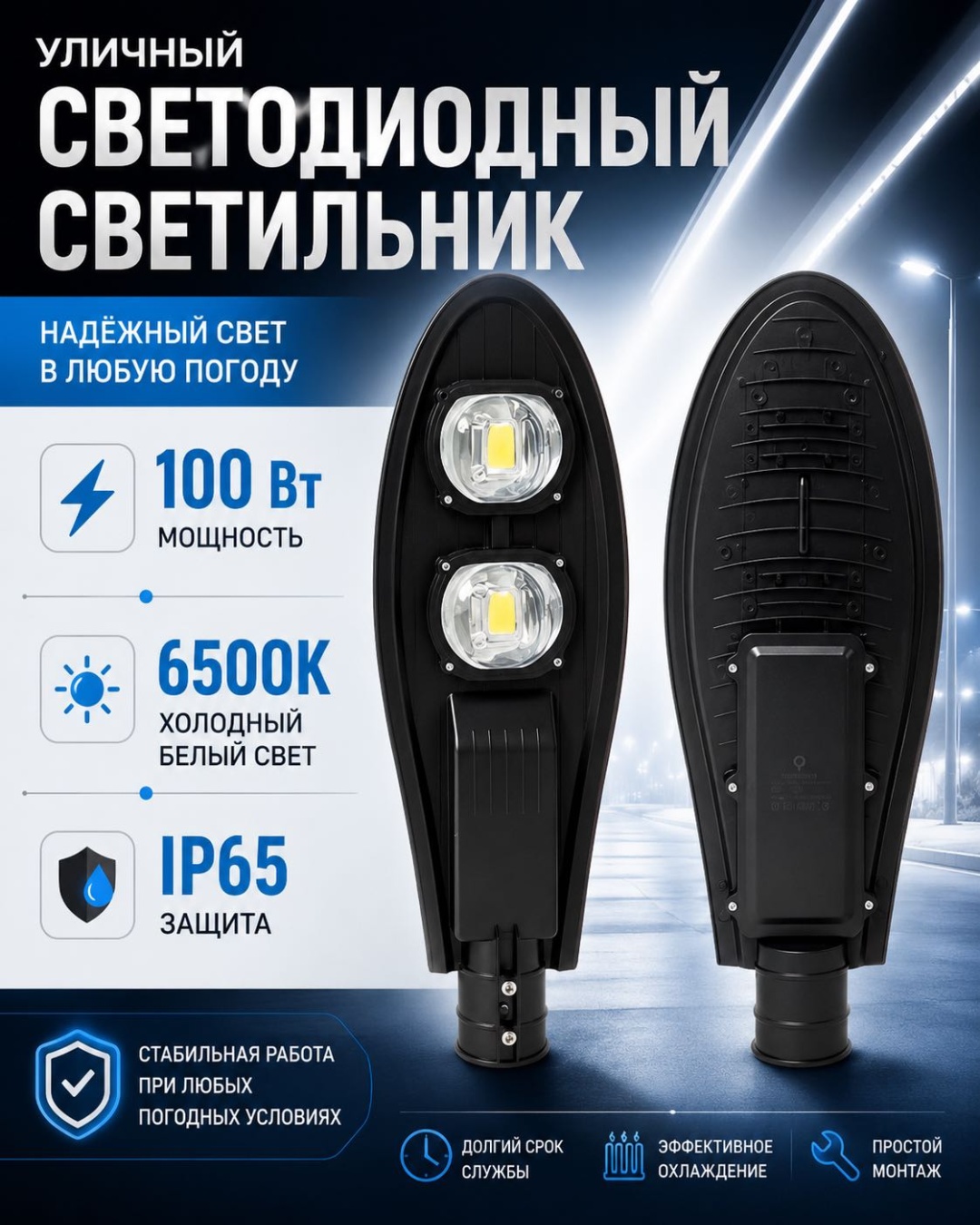 Уличный светильник на столбе / опоре ESNCO LED 100 Вт 59 см