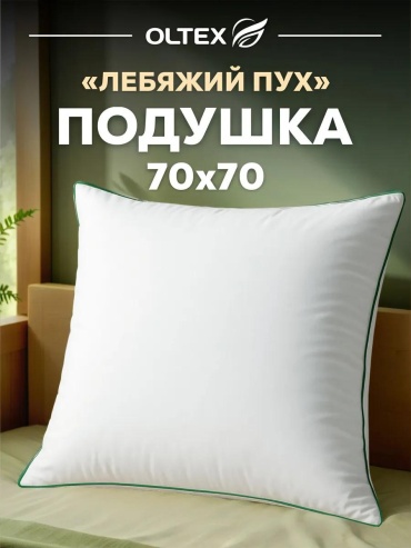 Подушка Oltex 40х70 см, воздух