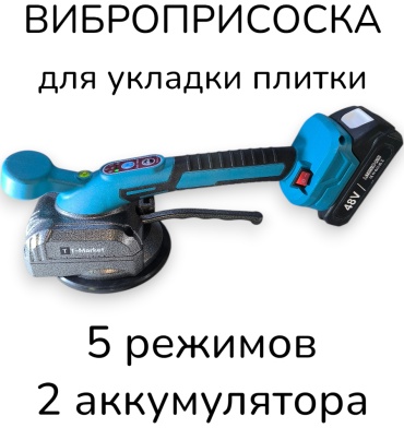 T-Market аккумуляторный вакуумный подъемник 4429-1 нагрузка до 40 кг
