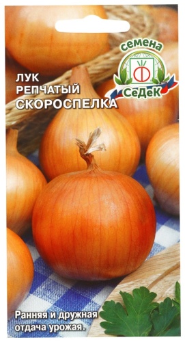 СеДеК лук репчатый «Скороспелка»