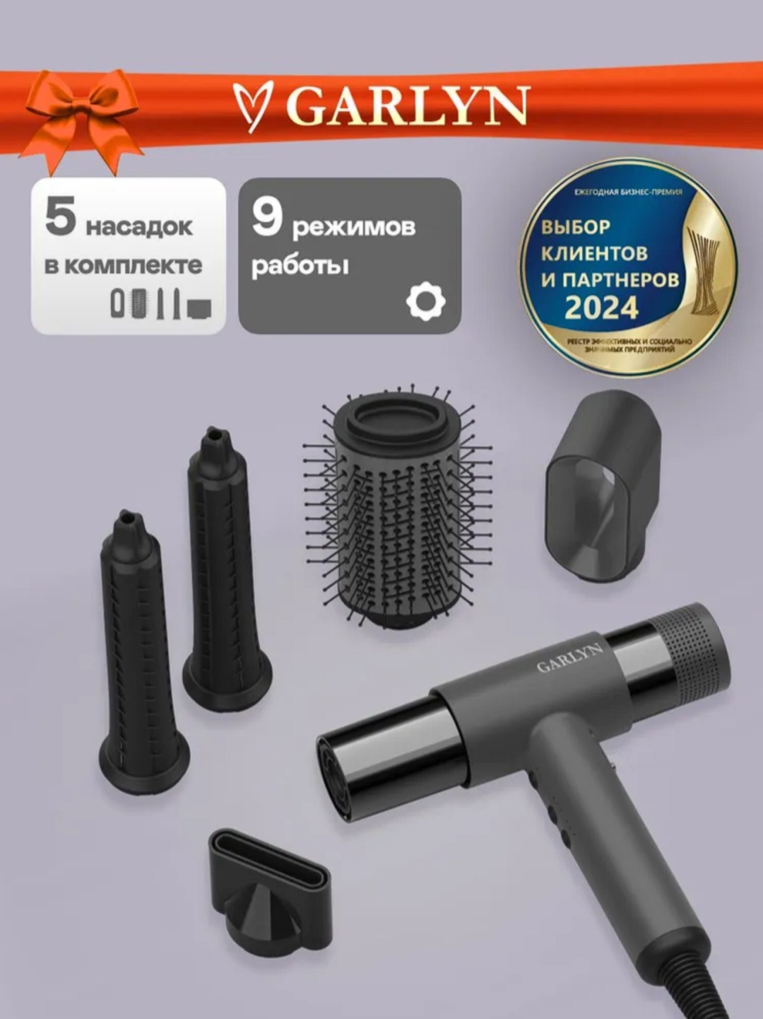 GARLYN Air Multi Pro фен черный