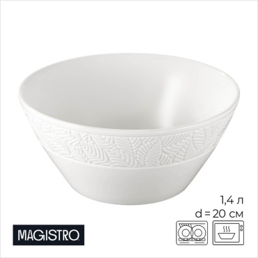 Салатник Magistro 20х20 см, фарфор, 1 шт