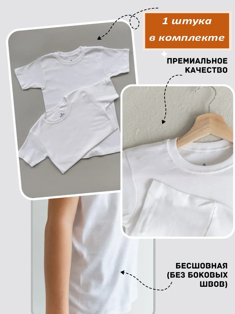 Футболка Baykar белый