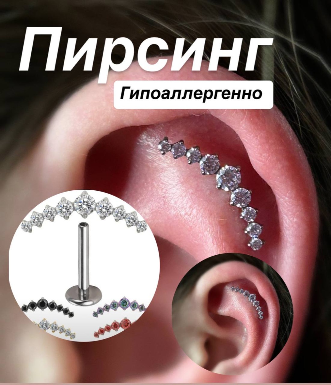 Лабрет титановый сплав, фианит, 15 мм мм