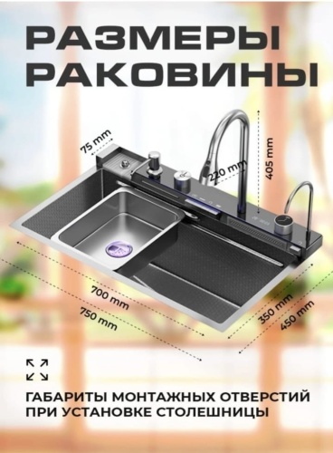 Кухонная мойка ALT 100 75х45х23 см, нержавеющая сталь, тон графитовый