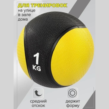 SPORT LVL MedBall 1 18 см мультиколор