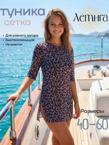 Туника Летига коричневый