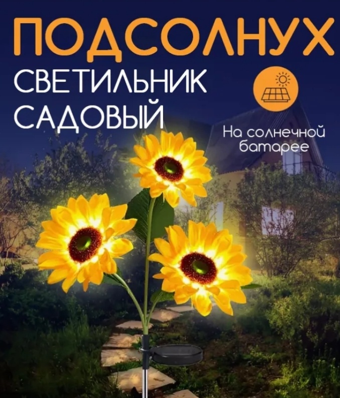 Уличный светильник наземный 68 см