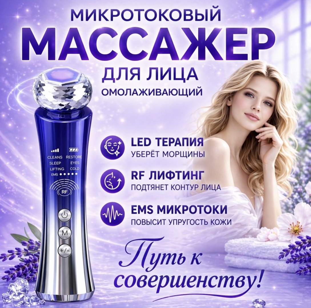 JANZZER микротоковый массажер