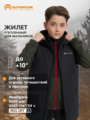 Жилет Outventure черный