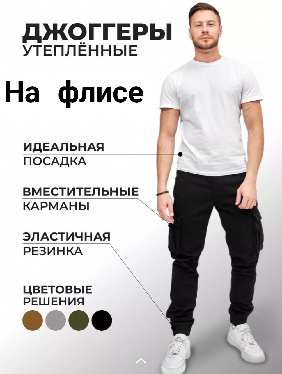 Джоггеры Fashion черный