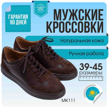 Кроссовки BOROS темно-коричневый