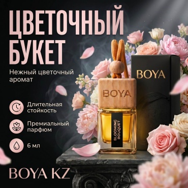 Ароматизатор жидкий 146445352 Цветочный букет 6 мл