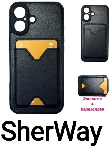 Чехол SherWay для Apple iPhone 16 черный