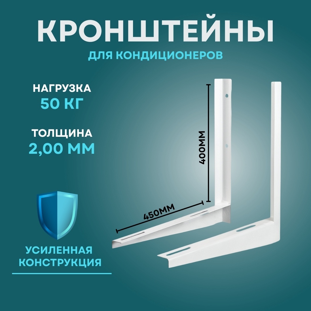 Кронштейн 6470008_726261 белый