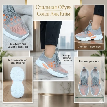 Кроссовки NEW БАБОЧКА оранжевый, серый