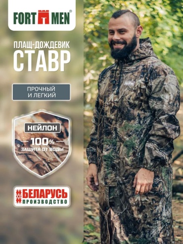 Плащ мультиколор
