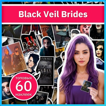 Коробка Sticker Universe x433_bvb 60