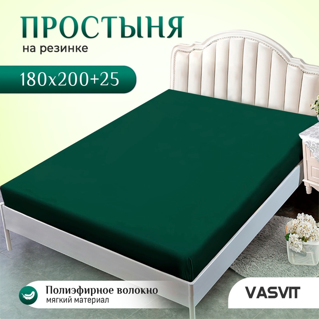 Простыня VASVIT Noctura 180x200, полиэстер