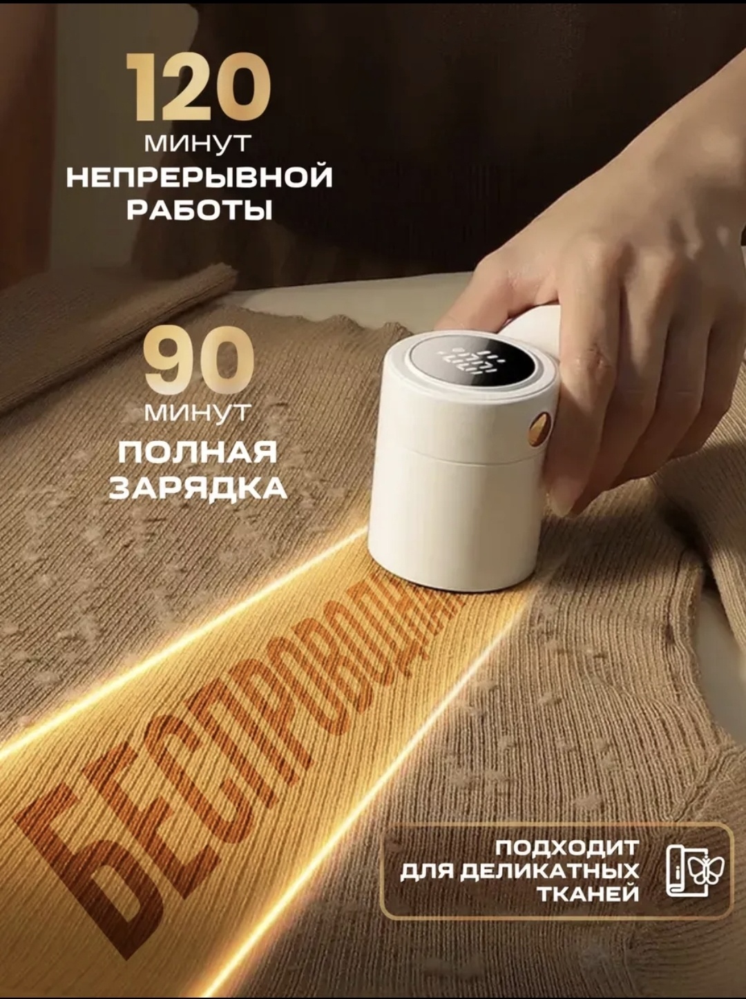 Машинка SolarBeam от аккумулятора, кол-во насадок: 1