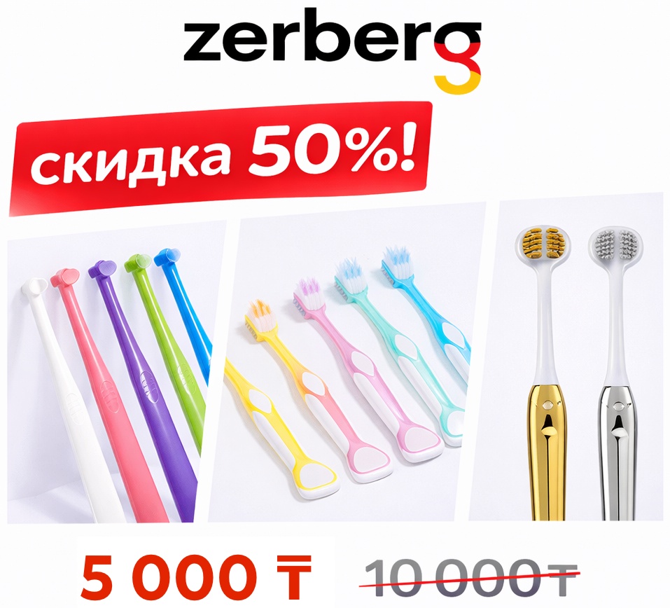 Zerberg Комбо 3-х наборов зубных щеток зубная щетка мягкая 12 шт