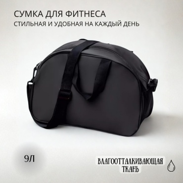 Сумка LKS sumka10l 10 л черный