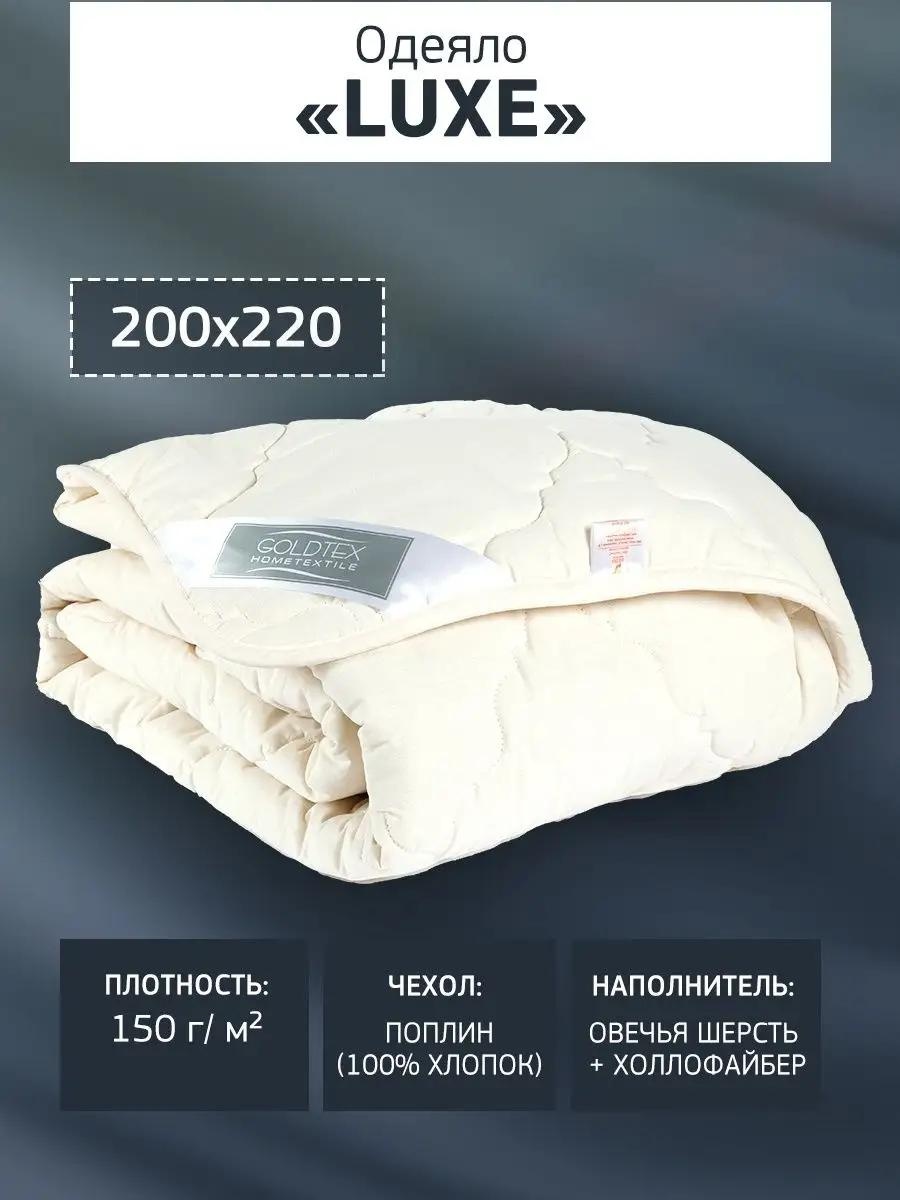 Одеяло 10111011 11771123 200х200 всесезонное