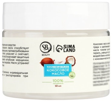 Secret Beauty Масло кокосовое Secret Beauty, косметическое, 50 мл масло для тела 50 г