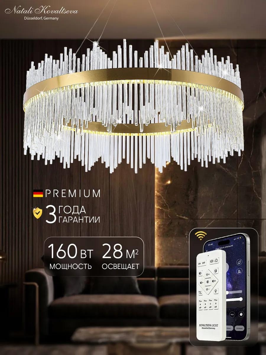 Люстра потолочная LUCCI LED, кол-во ламп: 1 шт